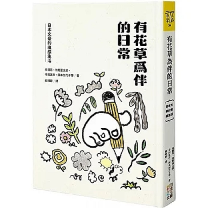 Japanese Daily Lifestyle - A Daily Life Accompanied By Flowers