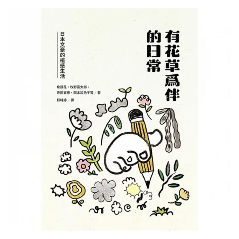 A Daily Life Accompanied By Fl - Japanese Daily Lifestyle review and price